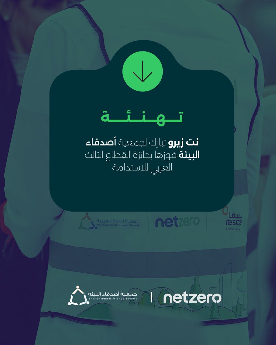 netzero | نت زيرو tweet media