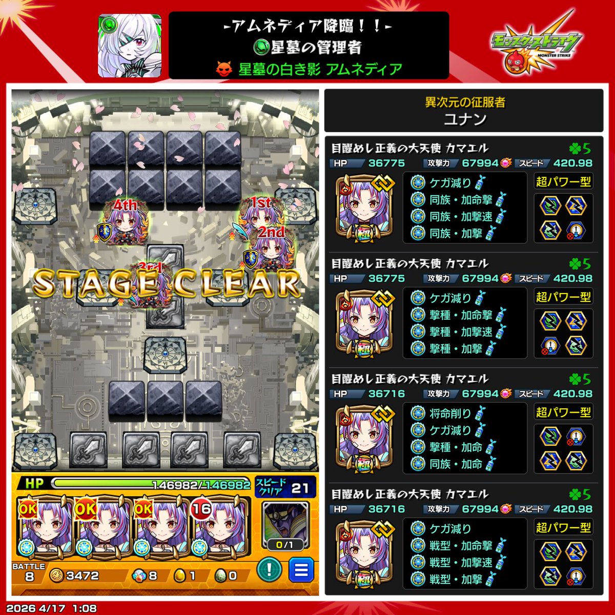 spr_yunayunapi's tweet photo. アムネディア初クリア！！！
やった！！ https://t.co/bhBPi7LfB8