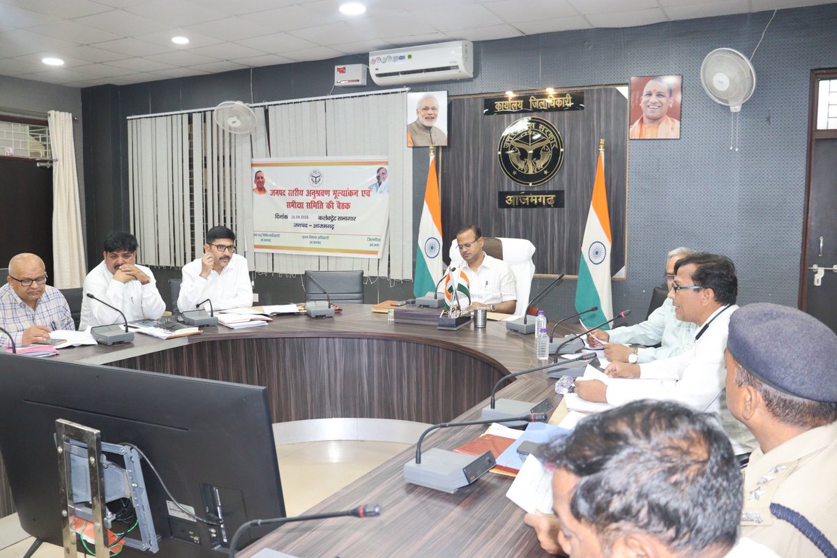 आज कलेक्ट्रेट सभागार में गोवंशों से संबंधित जिला स्तरीय अनुश्रवण, मूल्यांकन एवं समीक्षा समिति की बैठक की गई। जनपद के विभिन्न गोआश्रय स्थलों में संरक्षित निराश्रित गोवंशों के संरक्षण, भरण-पोषण एवं व्यवस्थाओं की गहन समीक्षा कर आवश्यक दिशा-निर्देश दिए गए।