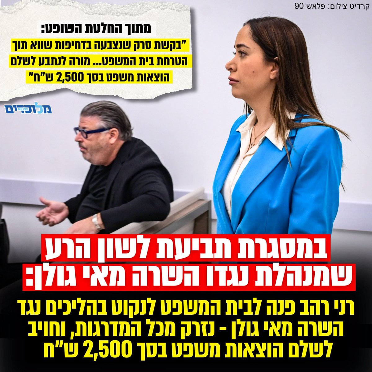 ישראלי News tweet media