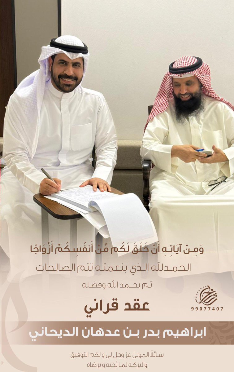 ابراهيم الديحاني tweet media