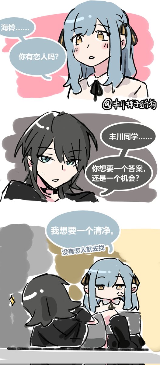 求偶