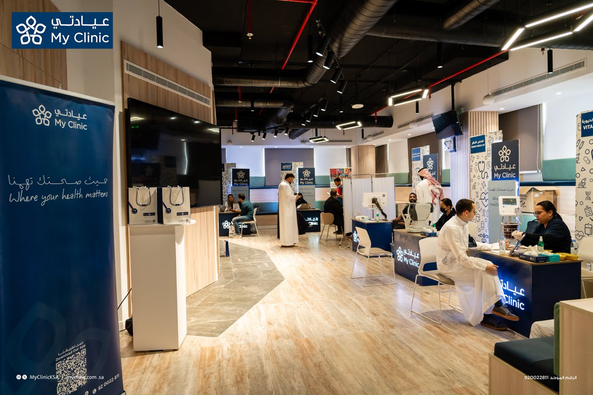 My Clinic | عيادتي tweet media