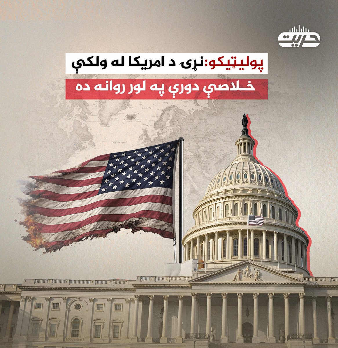 Hurriyat Radio Pashto tweet media