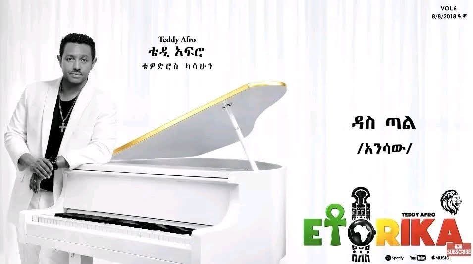 ራስ ቢትወደድ tweet media