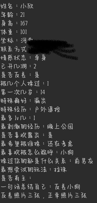 荣爷调教(接试探) tweet media