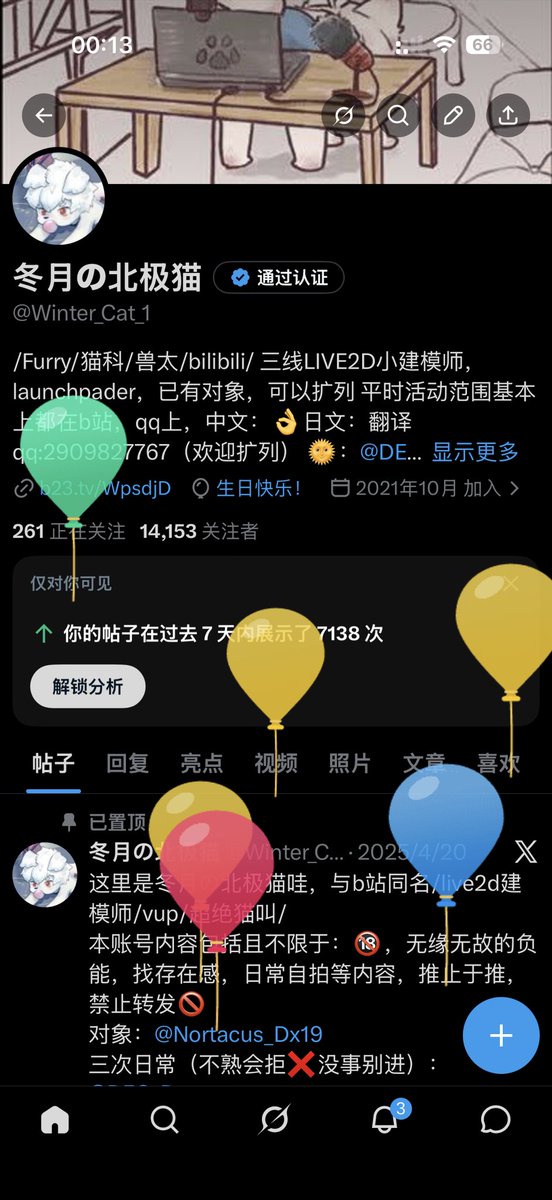 冬月の北极猫 tweet media