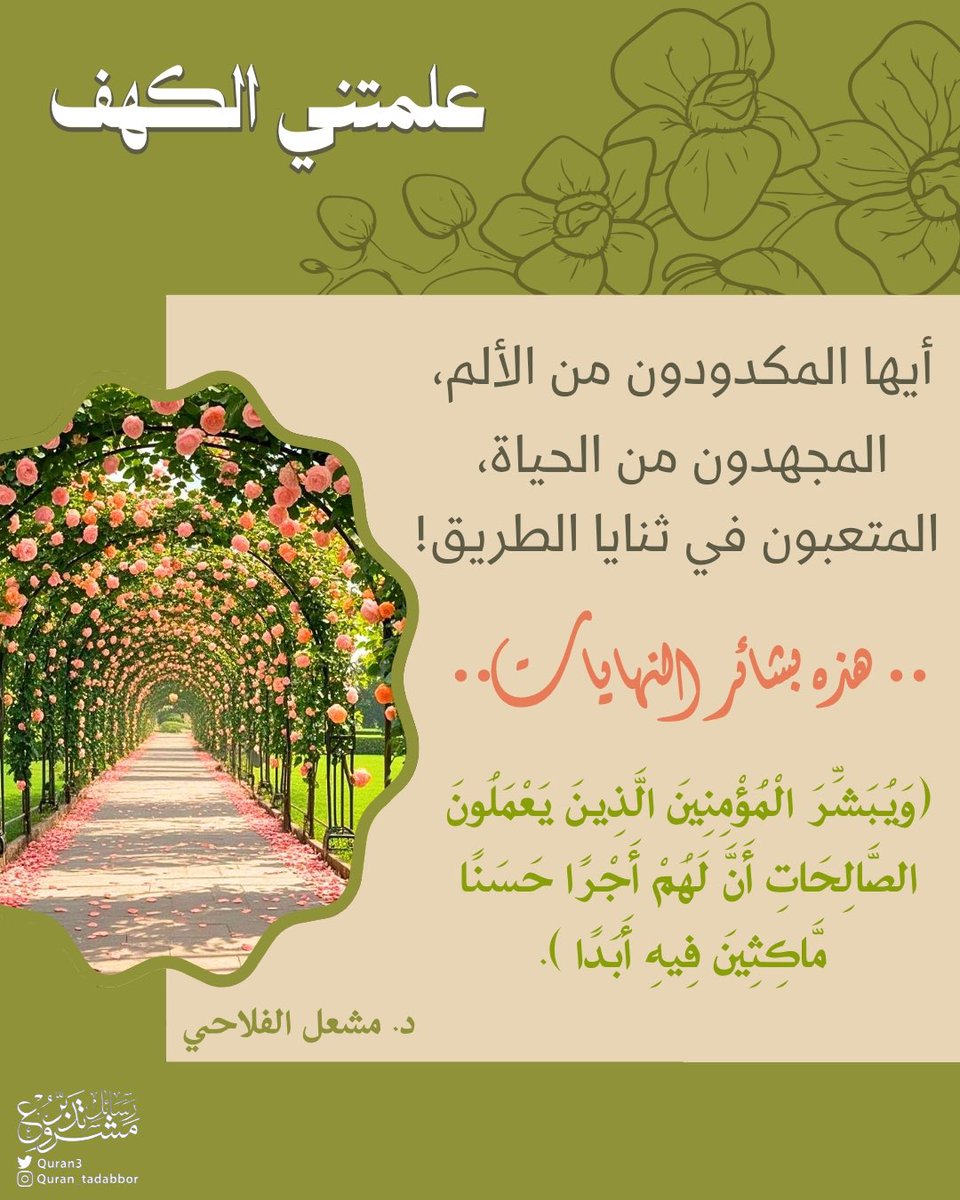 رسائل مشروع تدبر tweet media