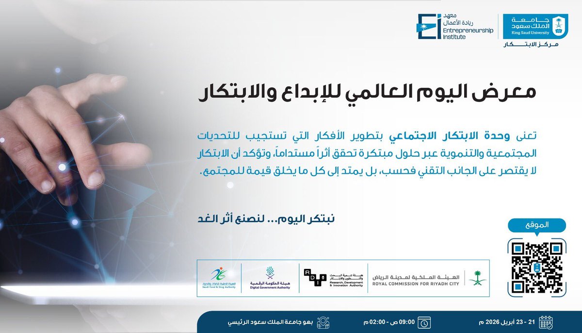 مركز الابتكار tweet media