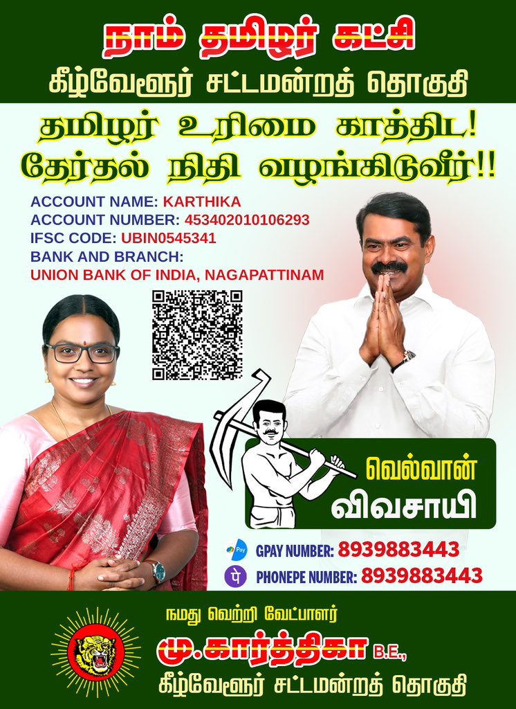 கோவை கார்த்திகா tweet media