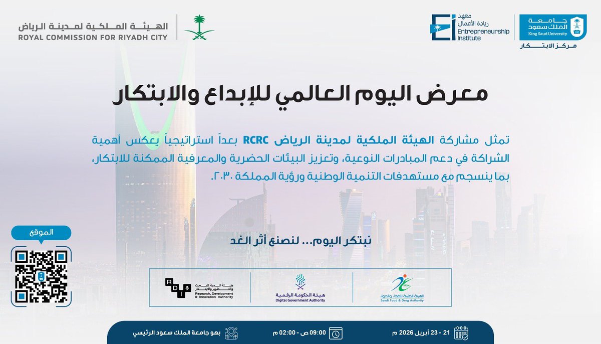 مركز الابتكار tweet media