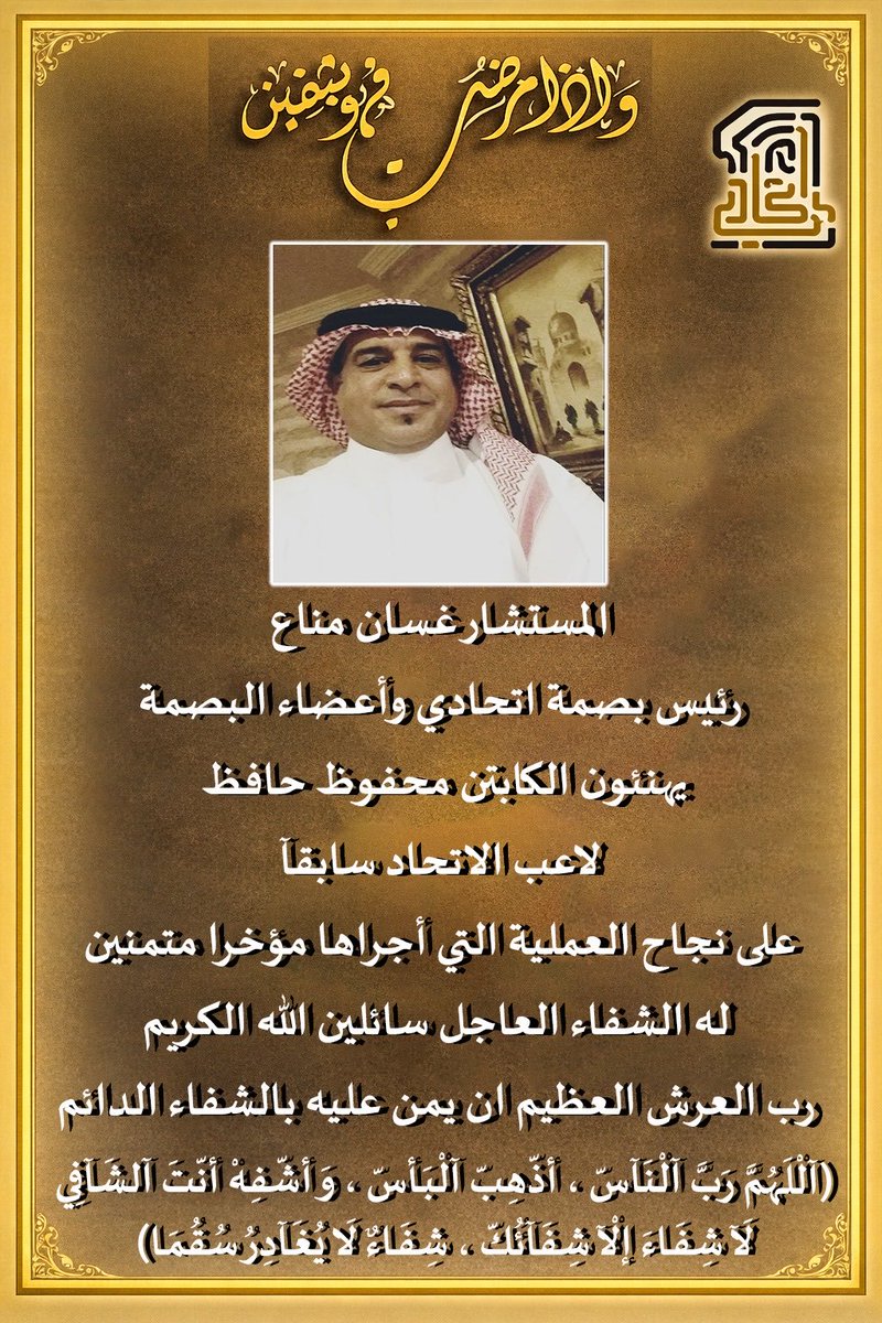 بصمة اتحادي tweet media