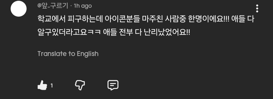 아야 | MiSSiNG iKON tweet media