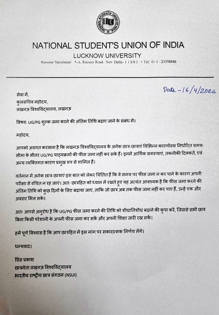 NSUI LU tweet media
