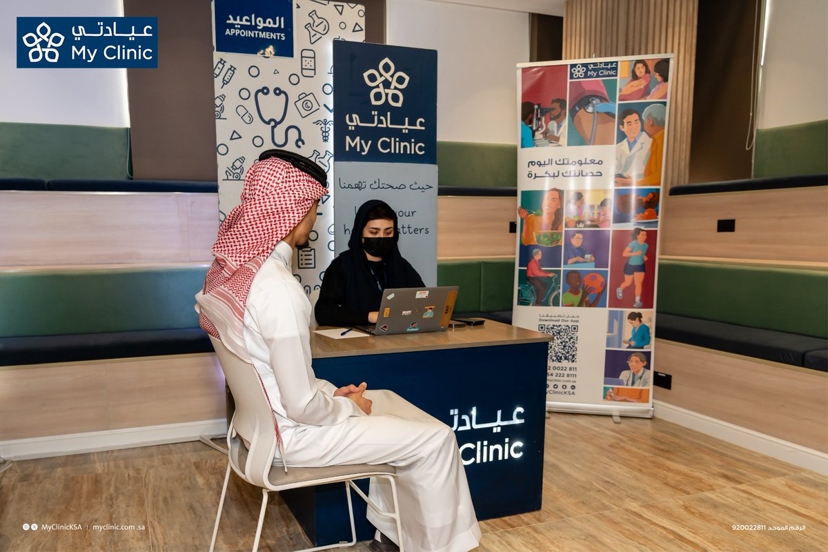 My Clinic | عيادتي tweet media
