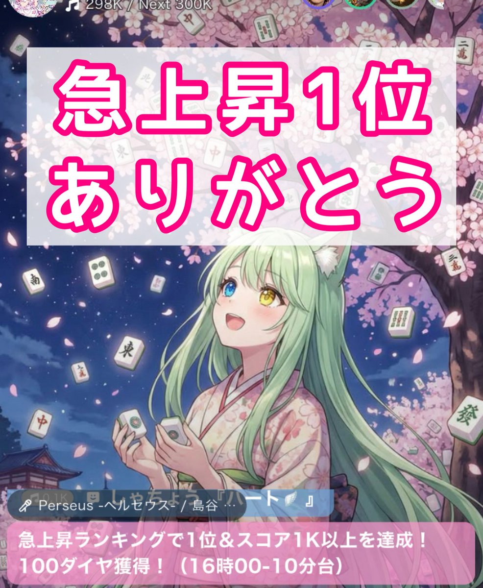 犀ノ宮りんな🦏🀄 tweet media