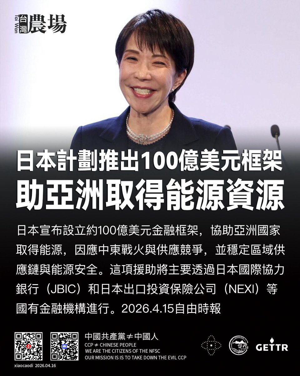 台灣寶島農場🇹🇼 tweet media