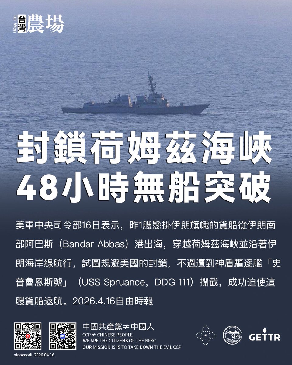 台灣寶島農場🇹🇼 tweet media