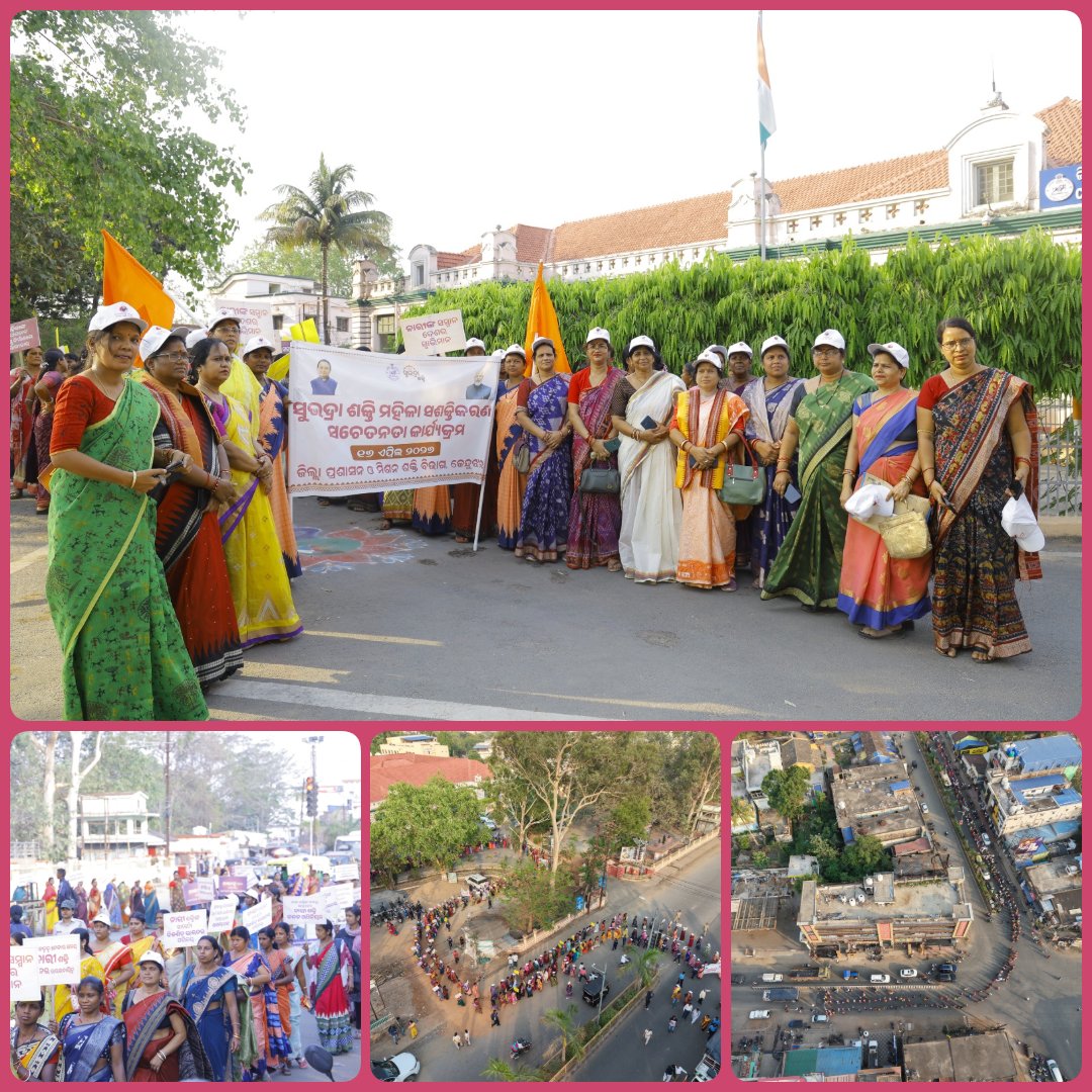 ଜିଲ୍ଲାସ୍ତରୀୟ ନାରୀ ଶକ୍ତି ବନ୍ଦନ ରାଲି ଆୟୋଜିତ ହୋଇଯାଇଛି। ଦରବାର ହଲରେ ଅନୁଷ୍ଠିତ ଉଦଯାପନୀ ସଭାରେ କେନ୍ଦ୍ର ଓ ରାଜ୍ୟ ସରକାରଙ୍କ ବିଭିନ୍ନ କଲ୍ୟାଣକାରୀ ଯୋଜନା ଓ ମହିଳାମାନଙ୍କ ଭୂମିକା ଉପରେ ଆଲୋଚନା କରାଯାଇଥିଲା। ୧୫୦୦ରୁ ଅଧିକ ମହିଳା ଏଥିରେ ଭାଗ ନେଇଥିଲେ <a href="/CMO_Odisha/">CMO Odisha</a> <a href="/mission_shakti/">Mission Shakti</a> <a href="/IPR_Odisha/">I & PR Department, Odisha</a>