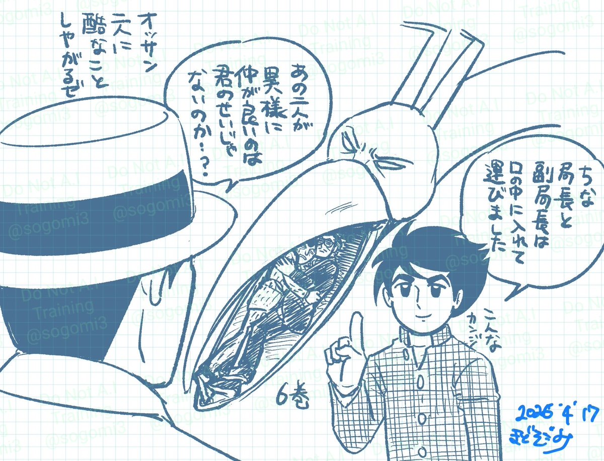 今日の落書き。 