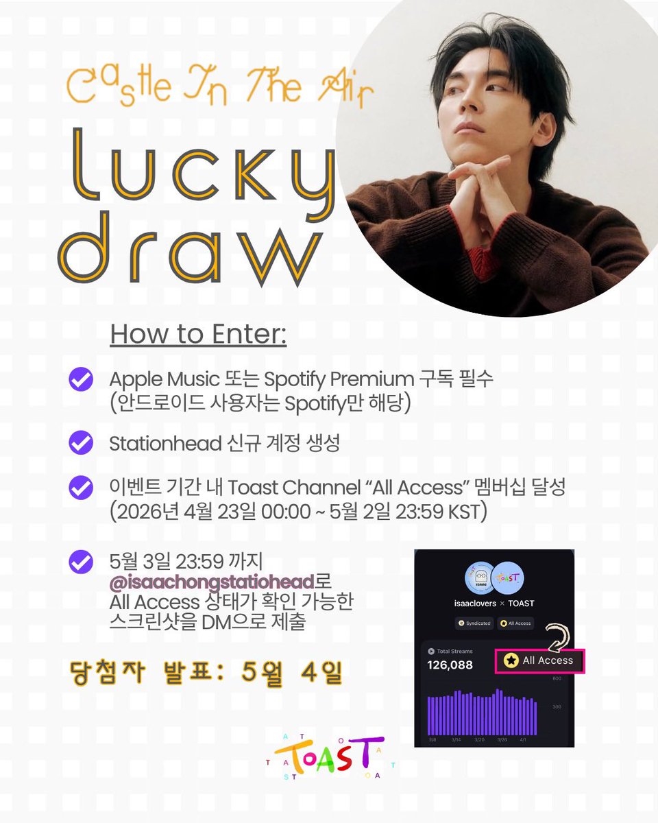 IHStationhead's tweet photo. Stationhead Toast Channel [Castle In The Air] Release Lucky Draw Event! 

https://t.co/fHyqKeYl5v

#IsaacHong #홍이삭 #Castle_In_The_Air #ToastChannel #LuckyDraw https://t.co/Tbm7RLHBtT