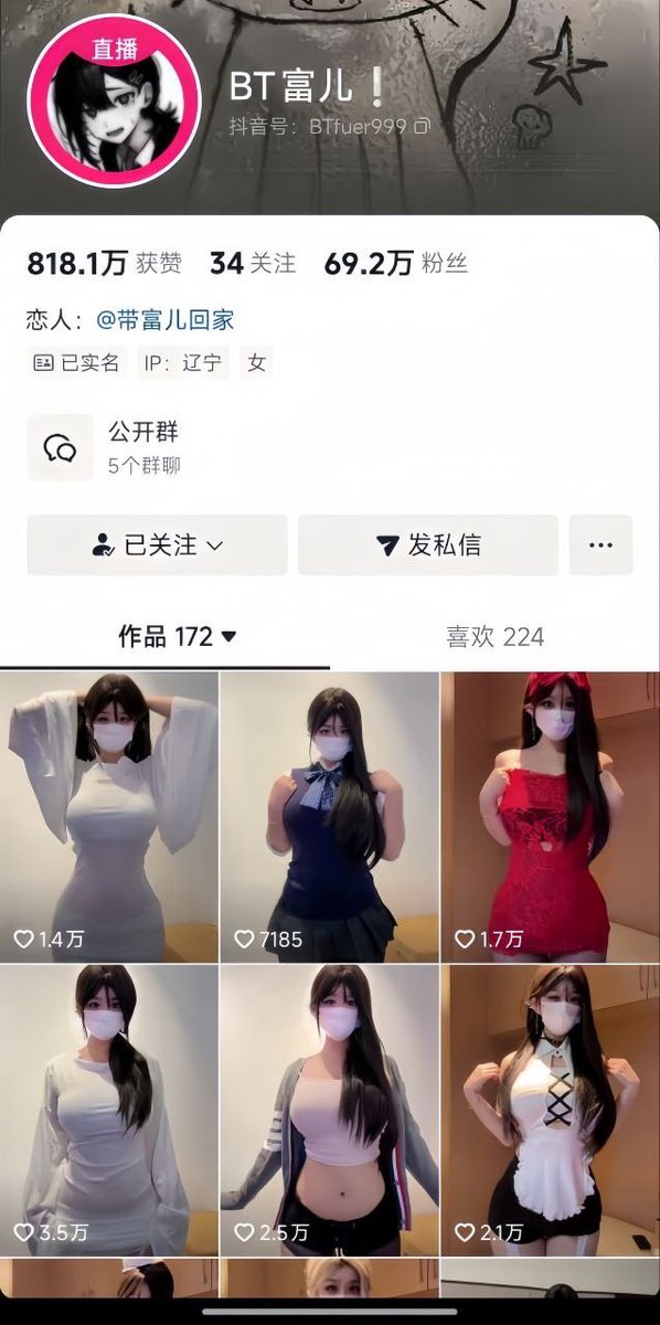 解忧阁网红观察 tweet media