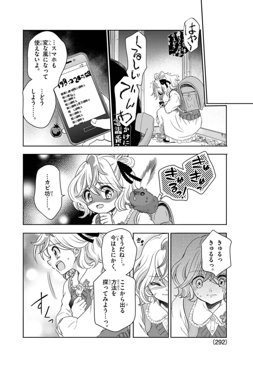 理解のある蟹くん tweet media