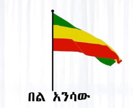 AdemeMinty7901's tweet photo. Teddy Afro's "Das Tal": A National Lament, a Wound to the Conscience, and a Declaration of Freedom!

Art has the divine power to express the deep pain of a people that the speeches of politicians cannot. In his new single, "Das Tal," artist Tewodros Kassahun (Teddy Afro) has captured the atmosphere of grief hanging over Ethiopia, the broken unity, and the cry for justice in a way that stirs the soul. This work is not just music; it is a historical artifact in which a wounded people weeps in its own melody, argues, and reclaims its identity.

The opening line, "No one can reach you... where does one go to mourn a country that has died?" illustrates the difference between personal grief and national grief. A person will not lack a place to cry for their personal affairs, but when a country collapses and its existence is threatened, he tells us that the ground on which to stand and mourn becomes empty. While we have a historical chain that has strengthened Axum and Lalibela in one rock, today, when he describes the country's difficulty in walking, he vividly portrays the decay of the state structure and the risk of disintegration by saying, "The pillar is tilted and the roof is leaking."

Singing about becoming a stranger in one's own homeland, the verse "In the land where I grew up, in the village where I grew up, I became a stranger like a country that does not exist" exposes the bitter reality that citizens are displaced from their homes because of their identity and are considered refugees in their own country due to ethnic and tribal politics. "Abay is ahead in words for trickery, how painful it is to be betrayed after believing!" is an expression of the great regret the people feel when they are faced with alienation and betrayal instead of the hope they had for change and peace. He argues that betrayal, like receiving a rock after lending gold, is a pain that cannot be ignored in silence.

The verse "I said tomorrow is better than today, I was robbed of my own cry" describes today's suppression of freedom of expression and the campaign to silence citizens' voices. Especially when he mentions Addis Ababa (Addis Sheger), after confirming that the city belongs to all of us by saying "Isn't the whole country full?", he boldly criticizes the exclusionary and divisive politics that are being implemented today when he says, "They came in the middle and stopped us from the edge." The artist's heart is broken by the fact that Ethiopianism is being pushed aside in a country built by heroes with patriotism, and that a country that has not bowed down to the enemy is being made to lower its flag today.

Teddy moves from lamentation to determination. In the verse, "My one soul is never greater than my country," he proclaims that the existence of a country is more important than personal life, and shows the sacrifice paid for history and identity. His response to the rulers, saying, "The womb does not teach the child its mother," confirms that no one can teach us the essence of Ethiopianism and that our identity is a living truth in our blood. His repeated call to "Raise my flag" is a declaration of freedom to restore the trampled honor, the imprint of history, and the stolen identity.

Overall, "Das Tal" is a reflection of the current state of Ethiopia. This work is not only a lament for the country, but also an artistic arm that awakens those who are asleep, comforts those who are pushed aside, and enables a generation standing on truth to reclaim its identity.
#AmharaGenocide #StandForTruth #BreakTheSilence #humanrights @antonioguterres @UNGeneva @AlJazeera @thehill @africa_dne @marcorubio @UN @WIONews