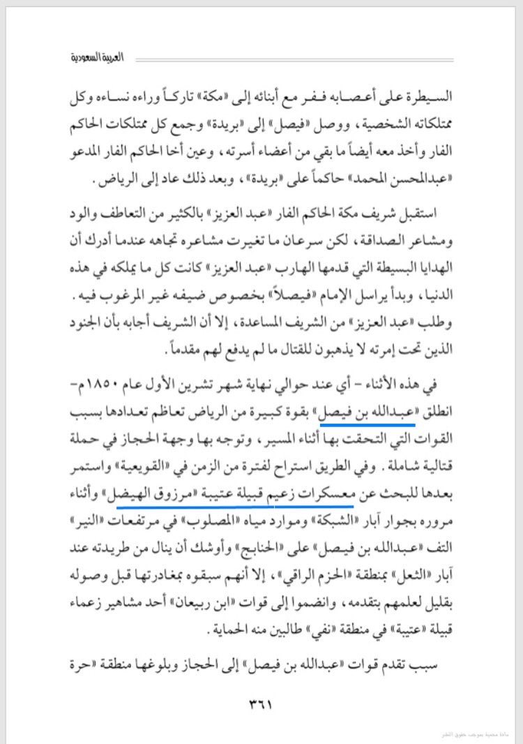 عبدالمحسن الهيضل tweet media