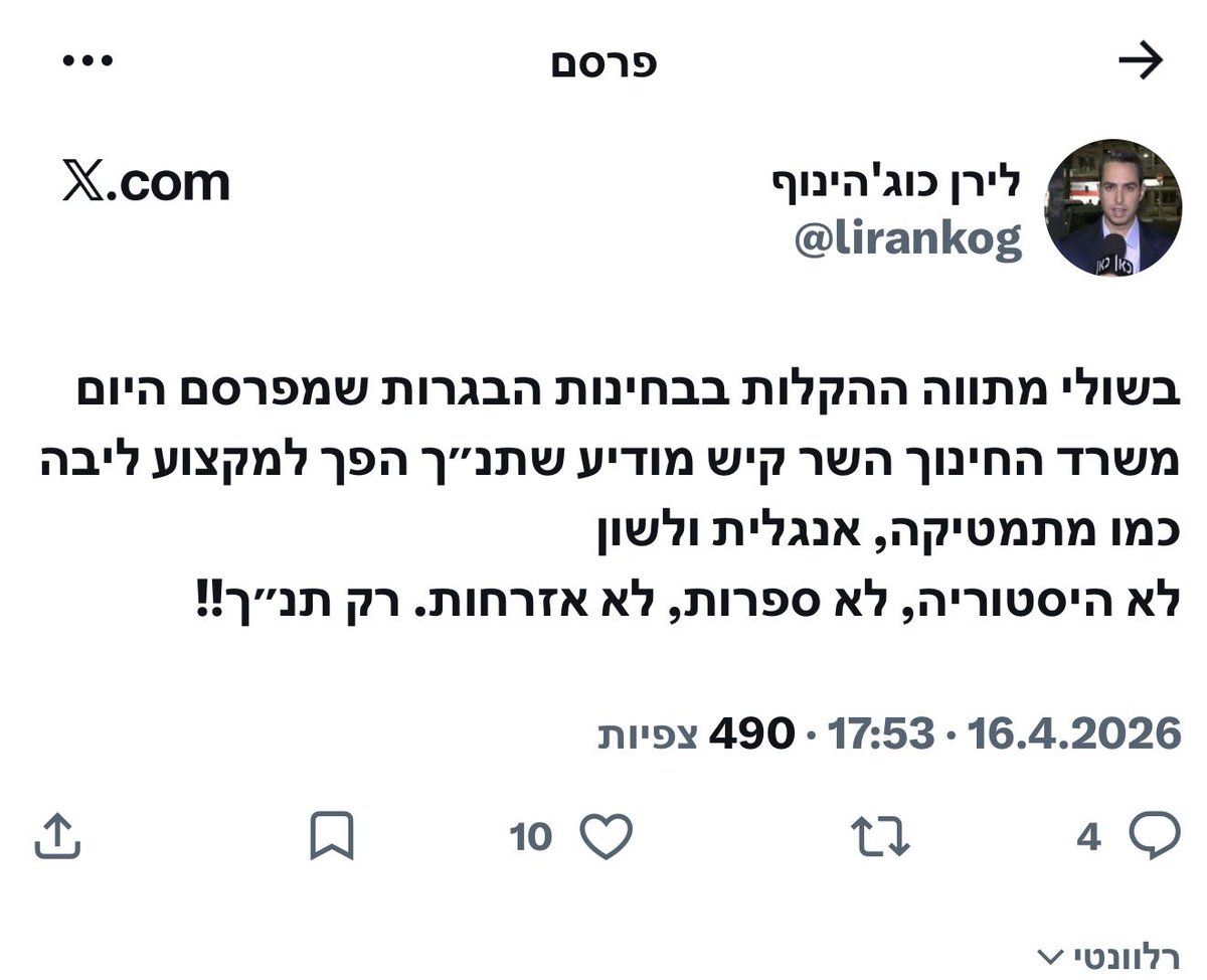 יואב קיש Yoav Kisch tweet media