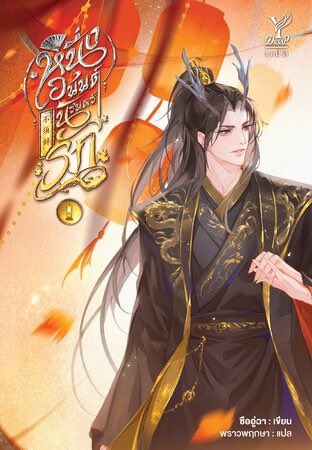 เซฟแนะนำนิยายวาย 📚 ✿ 𓂂 יִ (ตอบช้า) tweet media