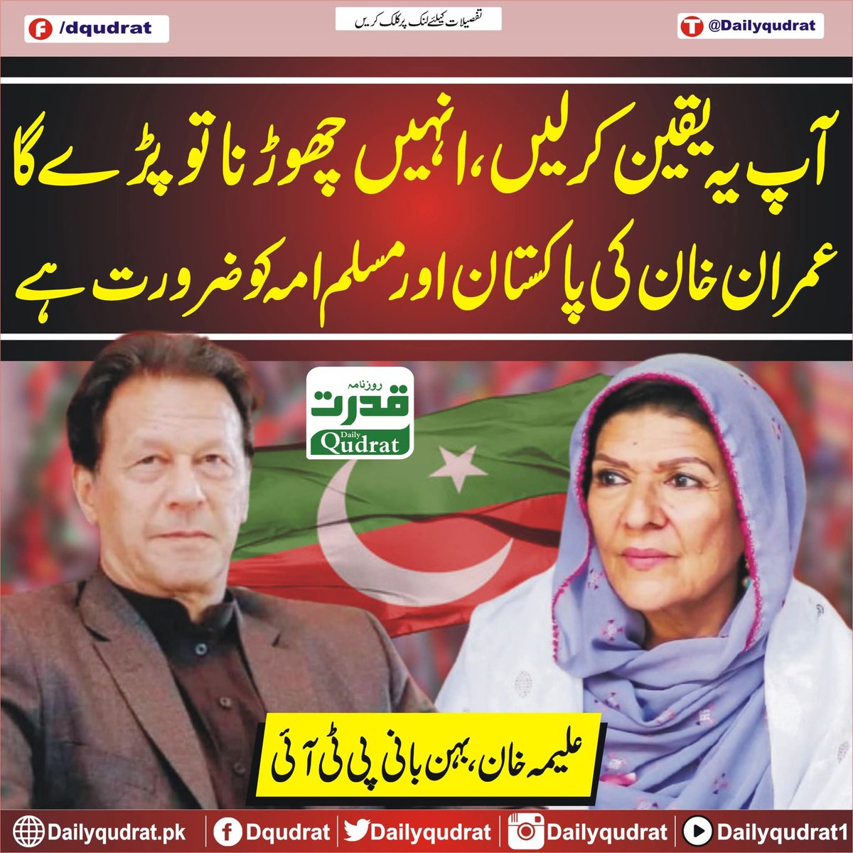 Voice of PTI tweet media