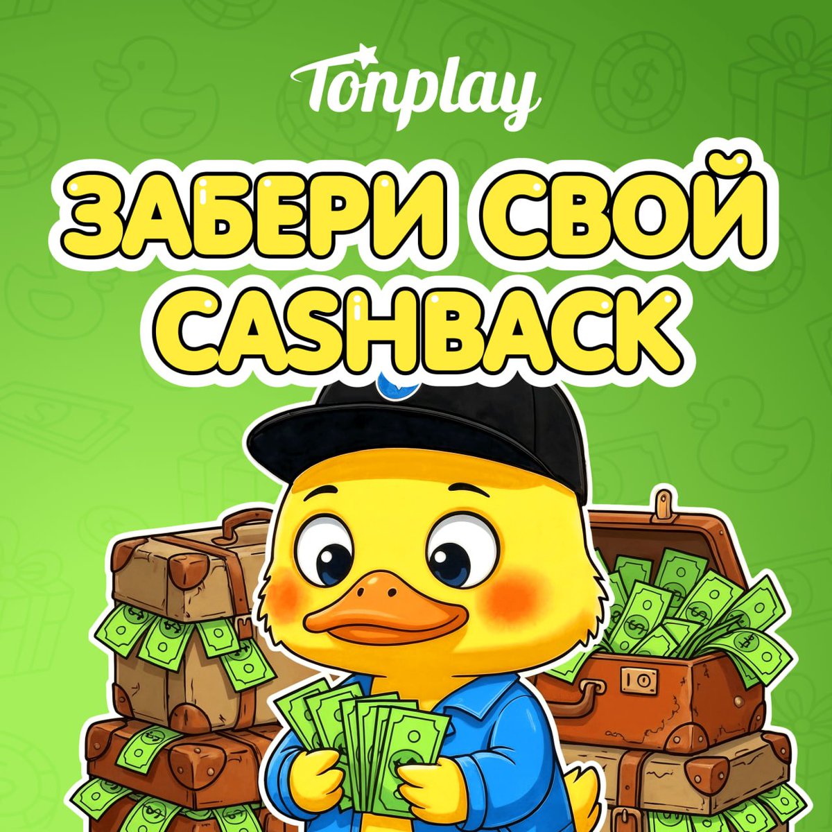 TonPlay Official tweet media