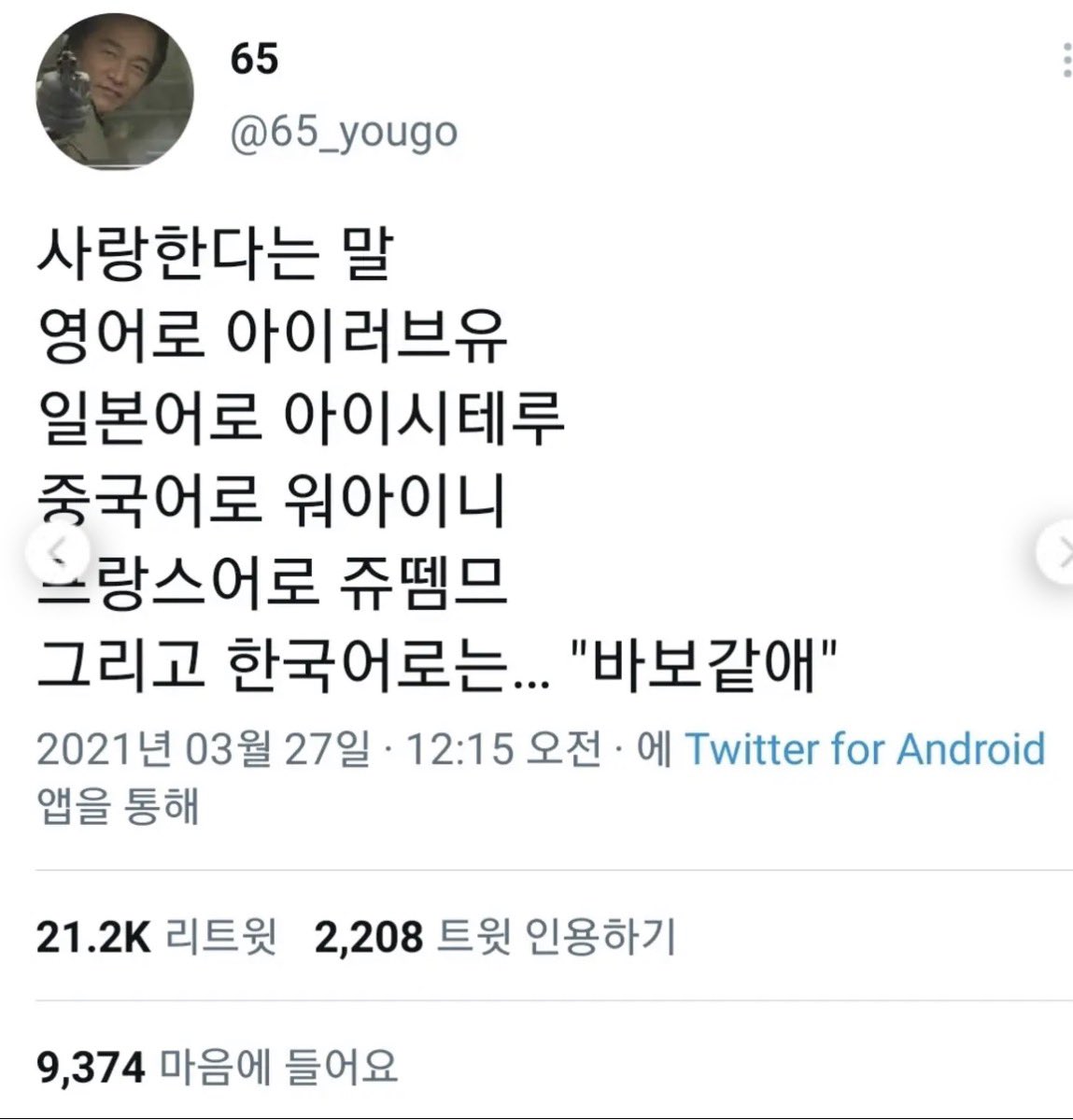 포동 tweet media
