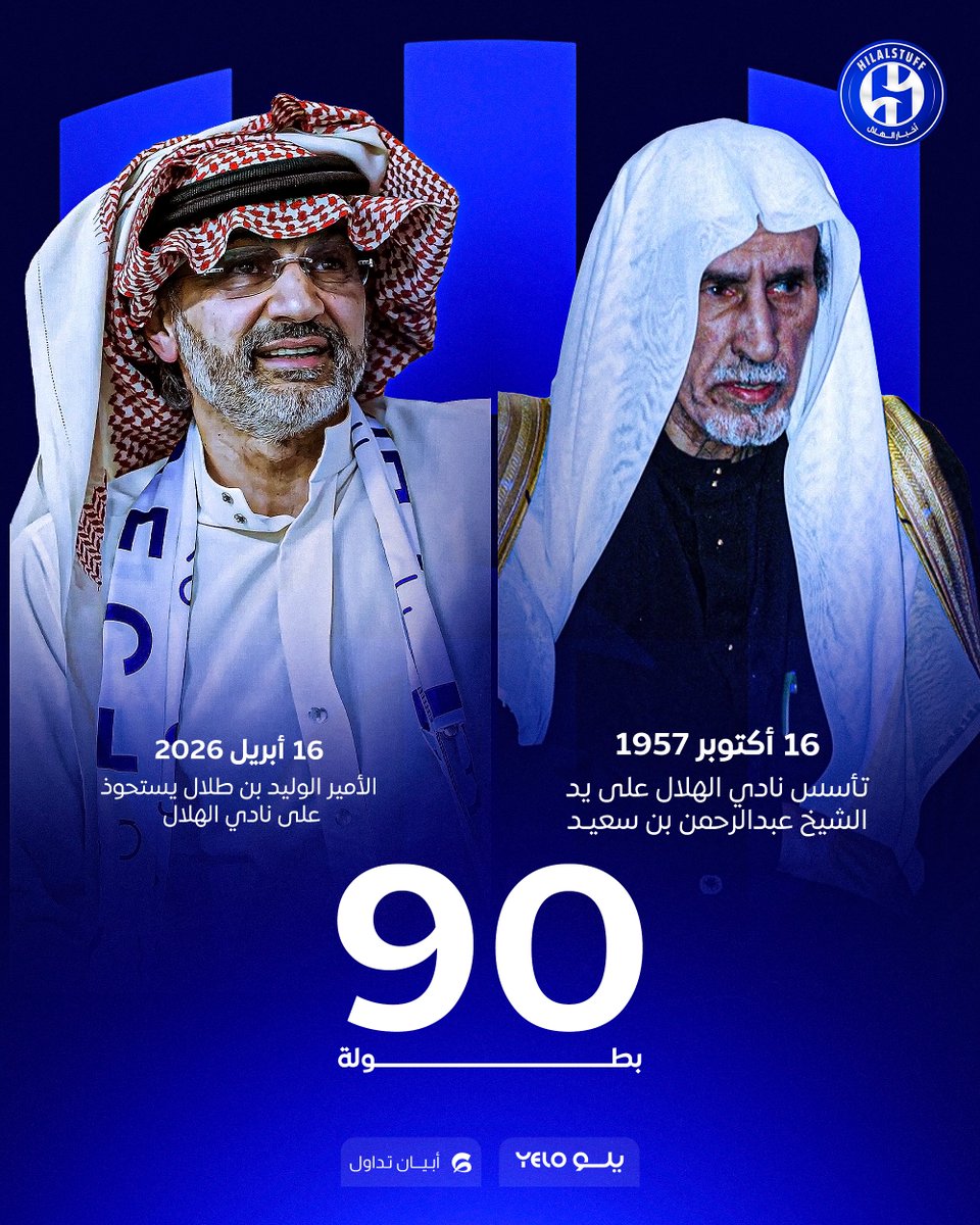 أخبار الهلال tweet media