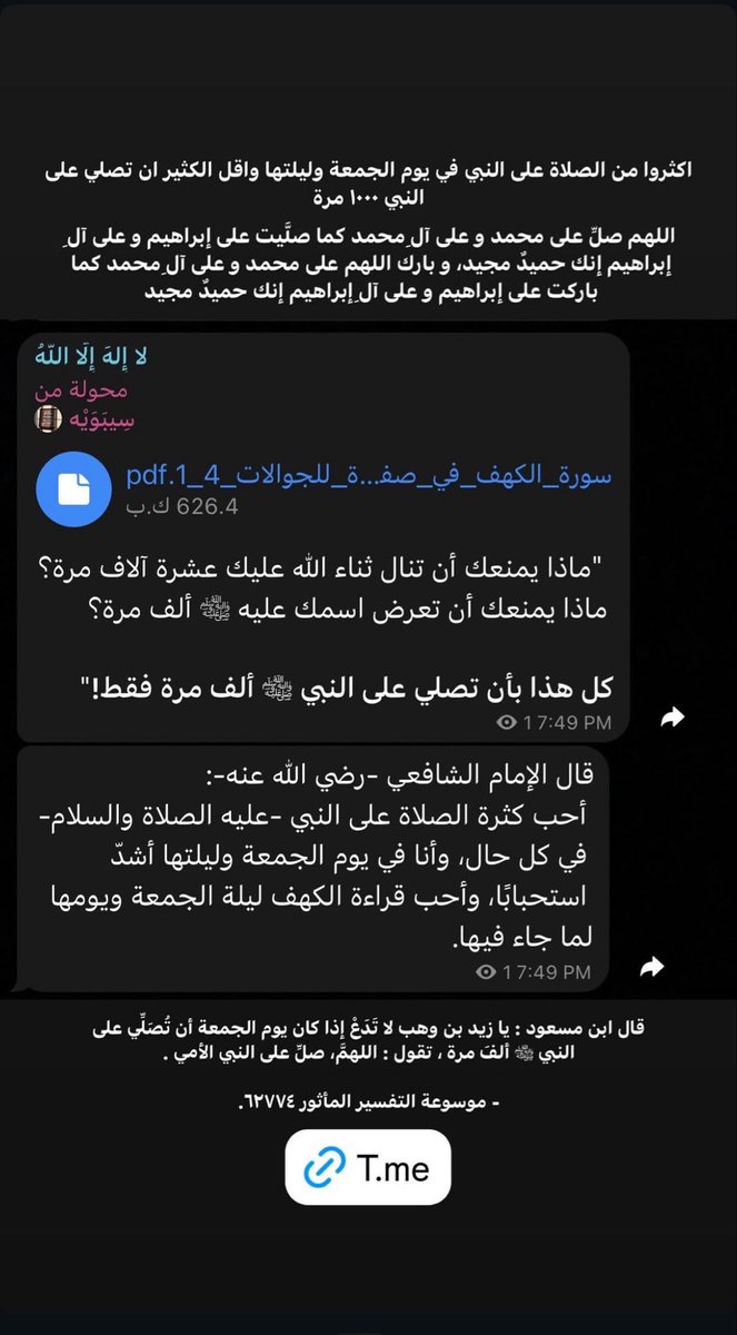 لا إله إلا الله | صلّوا على النبي ﷺ (غزة 🔻) tweet media