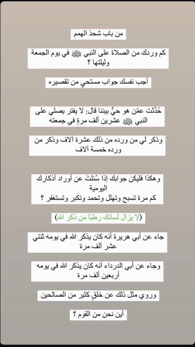 لا إله إلا الله | صلّوا على النبي ﷺ (غزة 🔻) tweet media