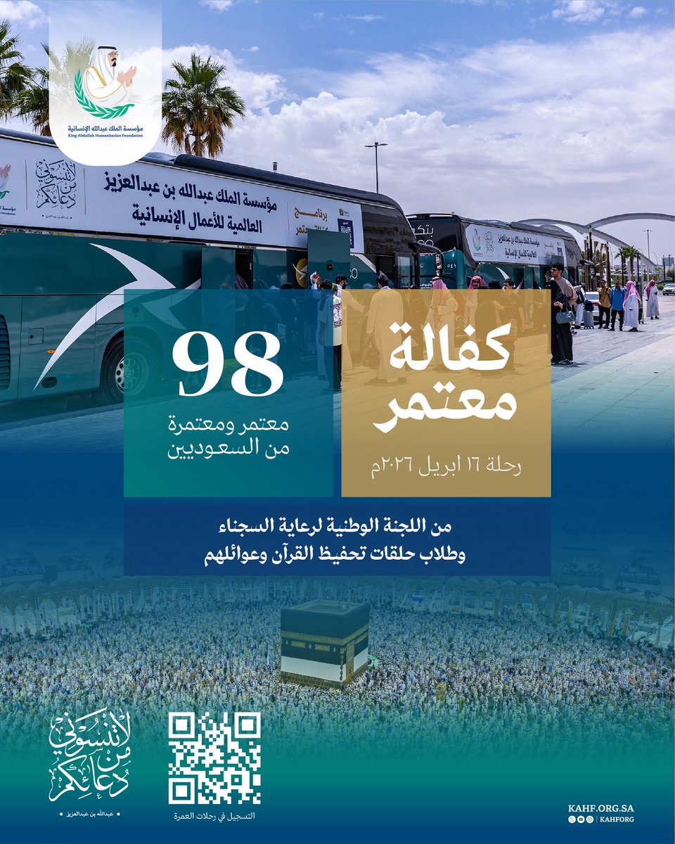 مؤسسة الملك عبدالله الإنسانية tweet media