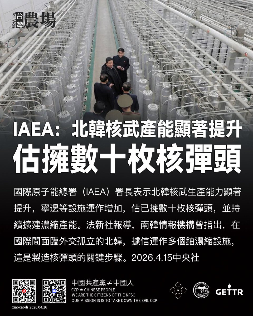 台灣寶島農場🇹🇼 tweet media