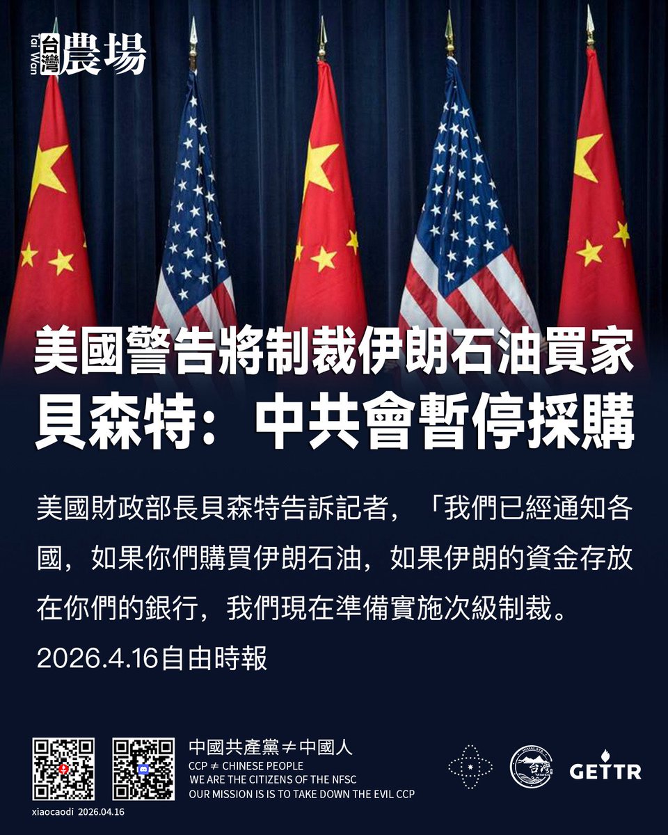 台灣寶島農場🇹🇼 tweet media