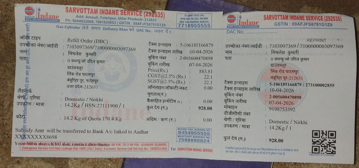 atulkumar5081's tweet photo. @IOCL_UP महोदय सर्वोत्तम इण्डेन गैस सर्विस अमौली फतेहपुर एक बुजुर्ग महिला मिथलेश कुमारी को पिछले 6 दिनों सें लाइन मे खड़ा कर रहा हैं जब की गैस की डेलिबरी की जिम्मेदारी एजेन्सी की थी महोदय समय रहते उचित कार्यवाही करने का कष्ट करें उपभोक्ता संख्या 7103097369 बुकिंग 2-005600470898 https://t.co/Yc8qUmjo0F