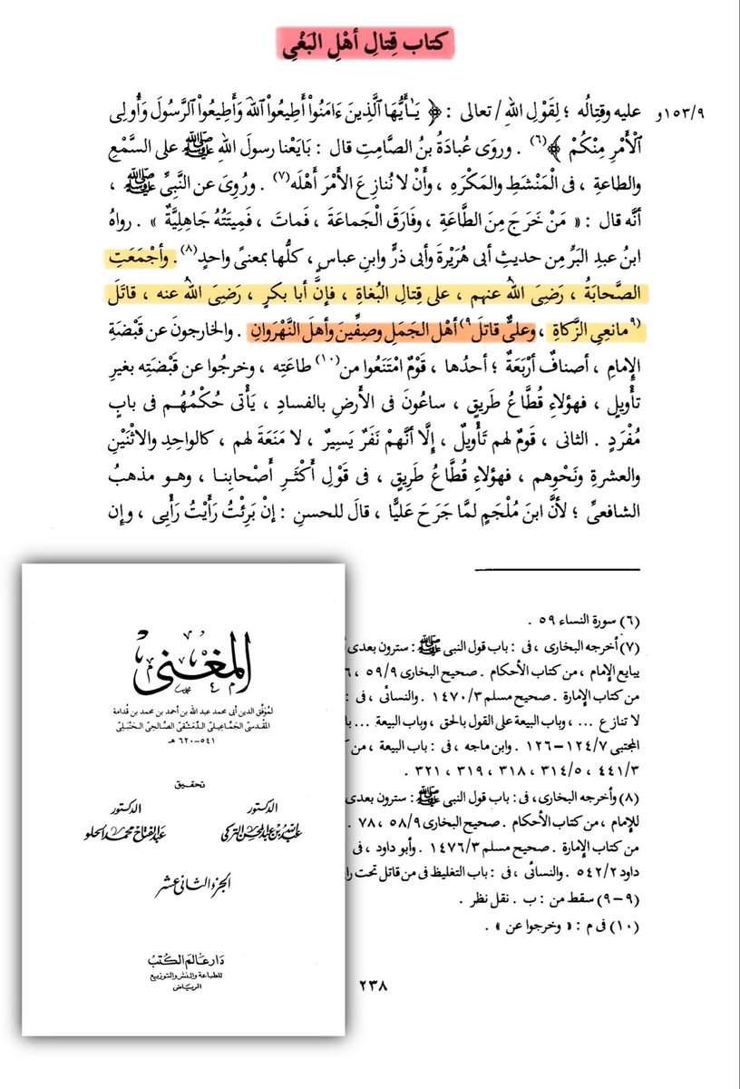 مسلم tweet media