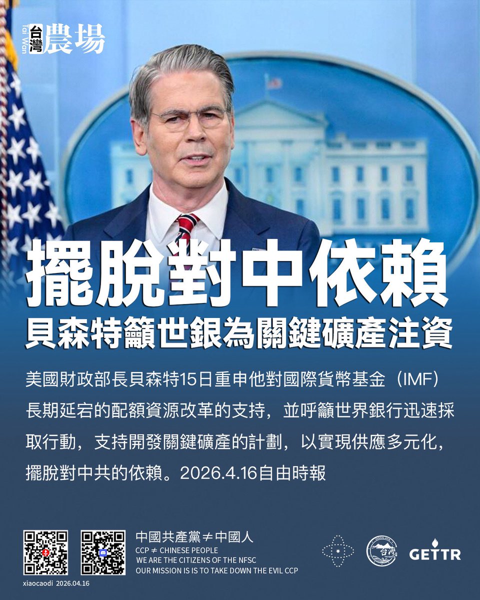 台灣寶島農場🇹🇼 tweet media