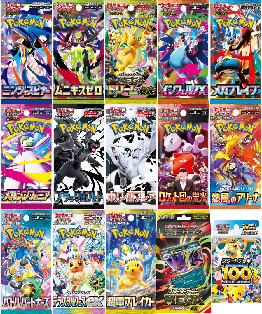 ポケカ抽選販売】 本日10時より楽天ブックスにて「スタートデッキ100