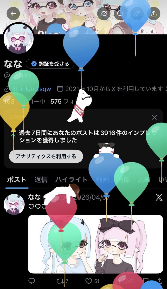 なな tweet media