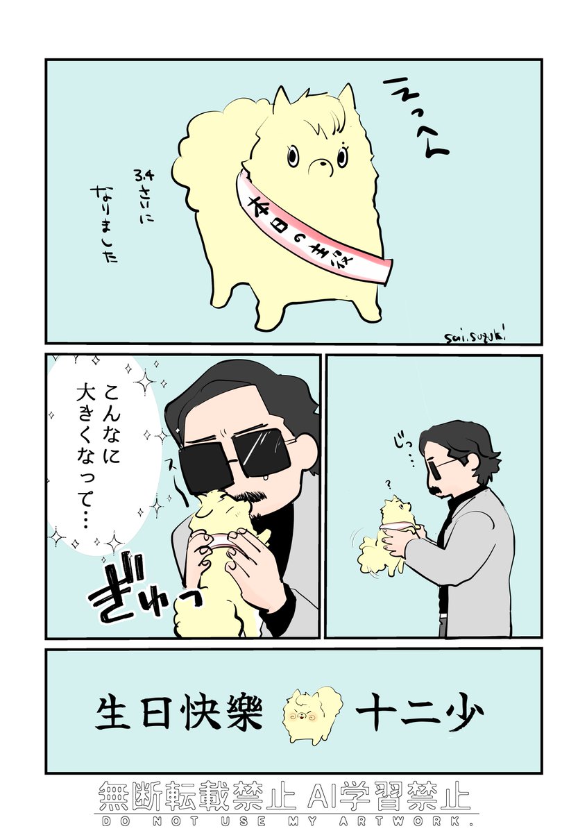 いさぞう tweet media