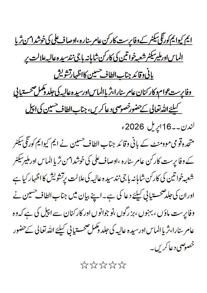 MQM tweet media