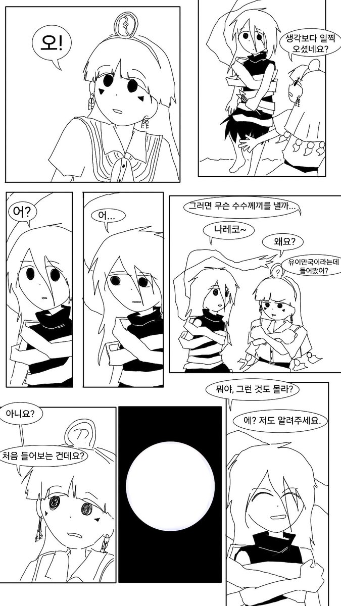 erutaercnwonknu's tweet photo. 시무룩 유이만 
5/5 https://t.co/OJNAgWLgcV