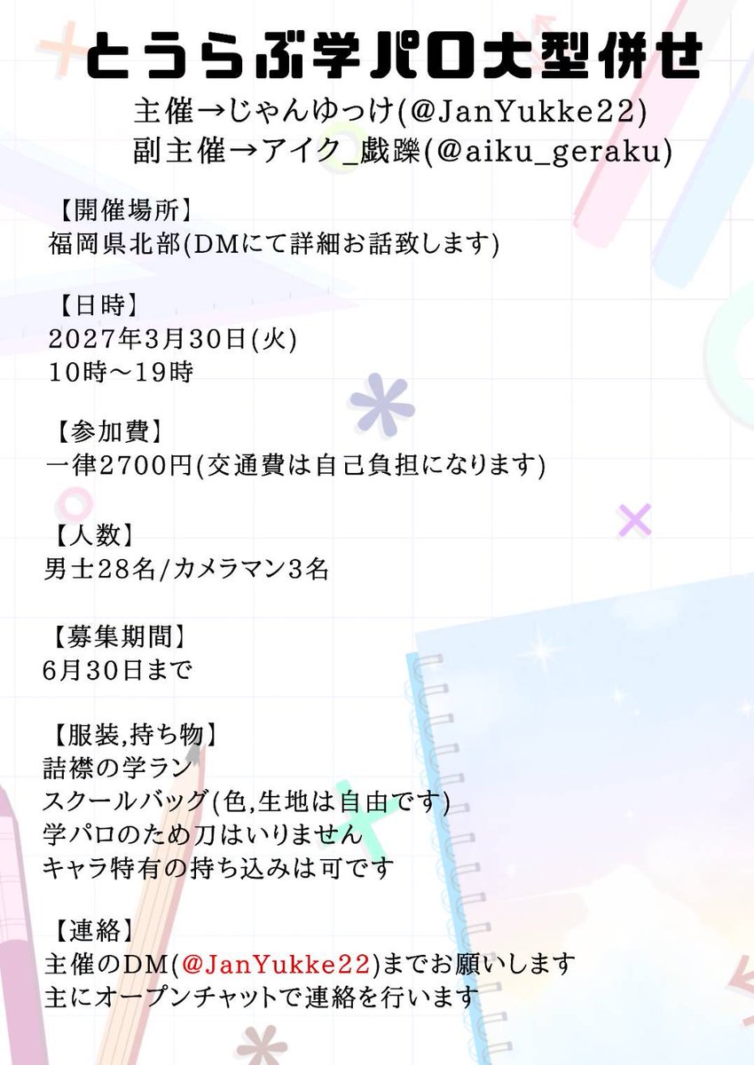 じゃんゆっけ tweet media