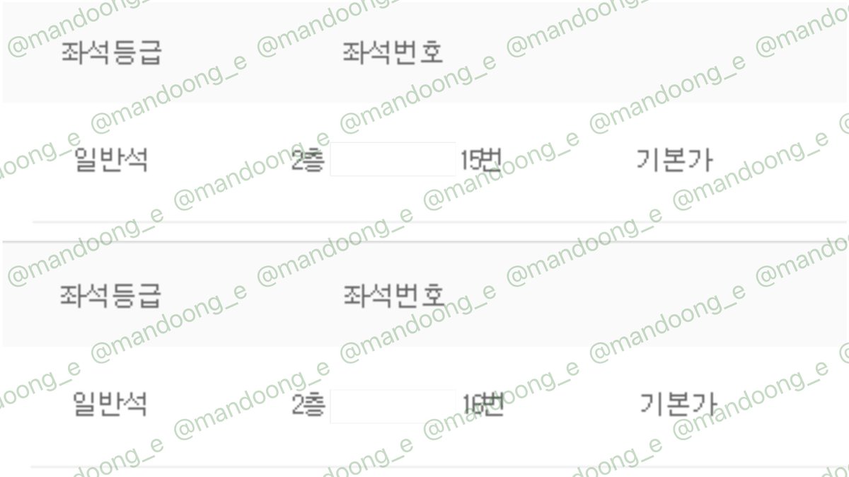 만둥 대리티켓팅 tweet media